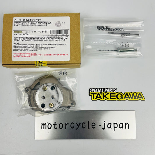SP TAKEGAWA Super Oil Pump Kit HONDA XR/APE 01-16-0061